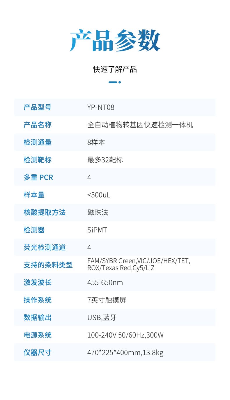 詳情_(kāi)08_790x1370